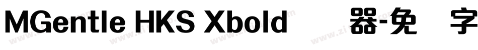 MGentle HKS Xbold转换器字体转换